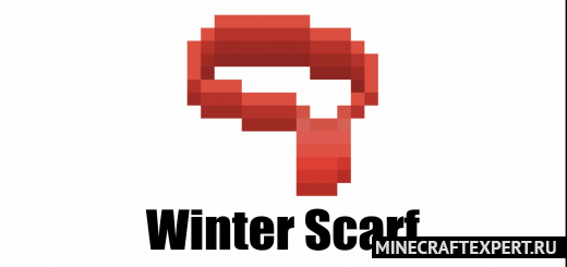 Winter Scarf [1.18] — зимний шарф