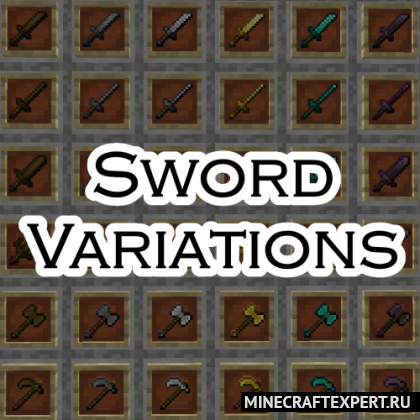 Sword Variations [1.16.5] — новые варианты мечей и чары