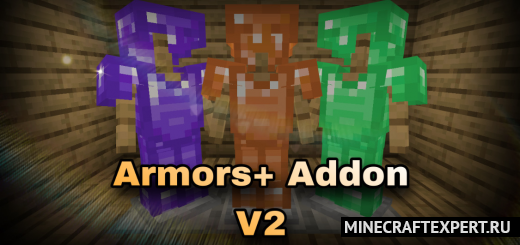 Armors+ [1.19] [1.18] [1.17] — новые комплекты брони