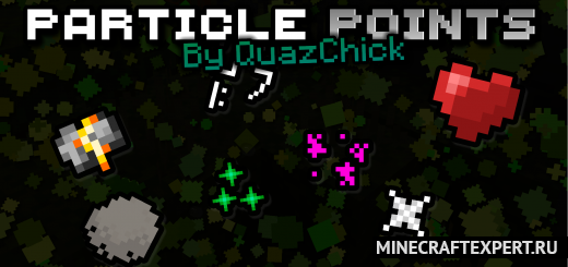 Particle Points [1.18] [1.17] — точки с частицами