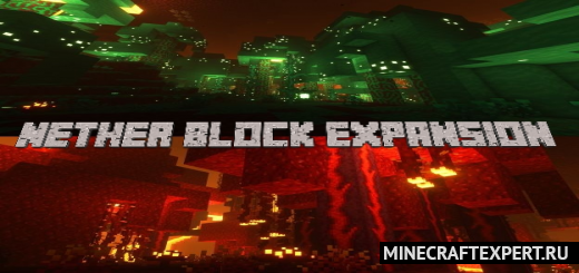 Nether Block Expansion [1.18] [1.16] — больше незеритовых блоков