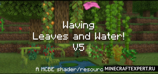 Waving Leaves and Water [1.18] [1.17] — анимированные листья и вода