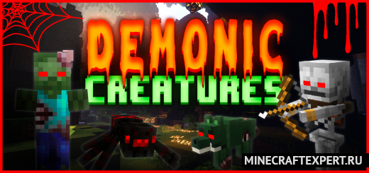Demonic Creatures [1.18] — усиленные мобы