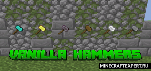 Vanilla Hammers [1.18] — молоты 3×3