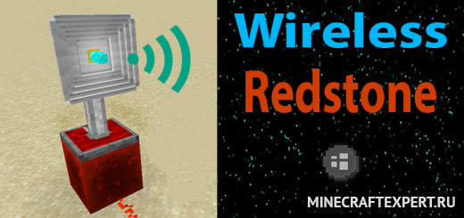Wireless Redstone [1.18] [1.17] — беспроводной редстоун