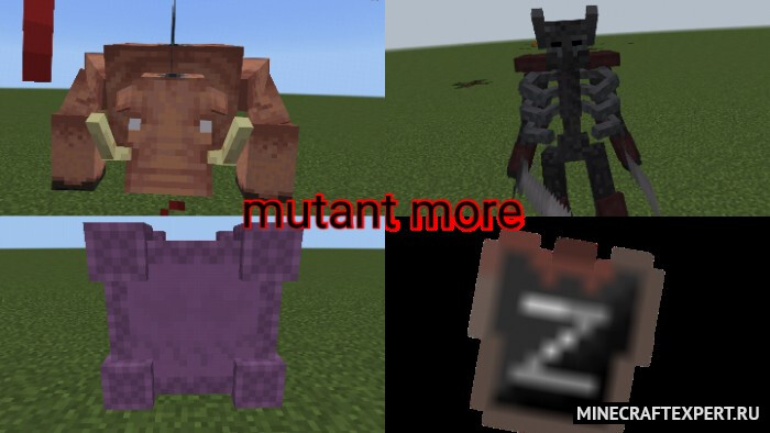 Mutant More [1.17] — Мутанты