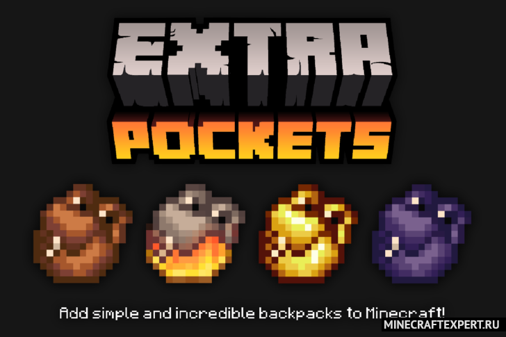 Extra pockets [1.17.1] [1.16.5] — экстра рюкзаки