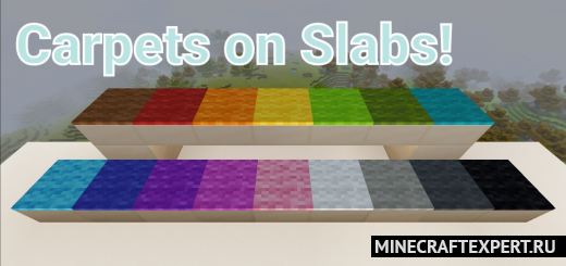 Stair & Slab Carpets! [1.18] [1.17] [1.16] — ковер на ступеньках и плитах