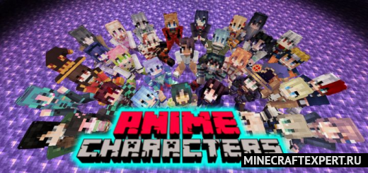 Anime Characters [1.19] [1.18] — 270 персонажей из аниме