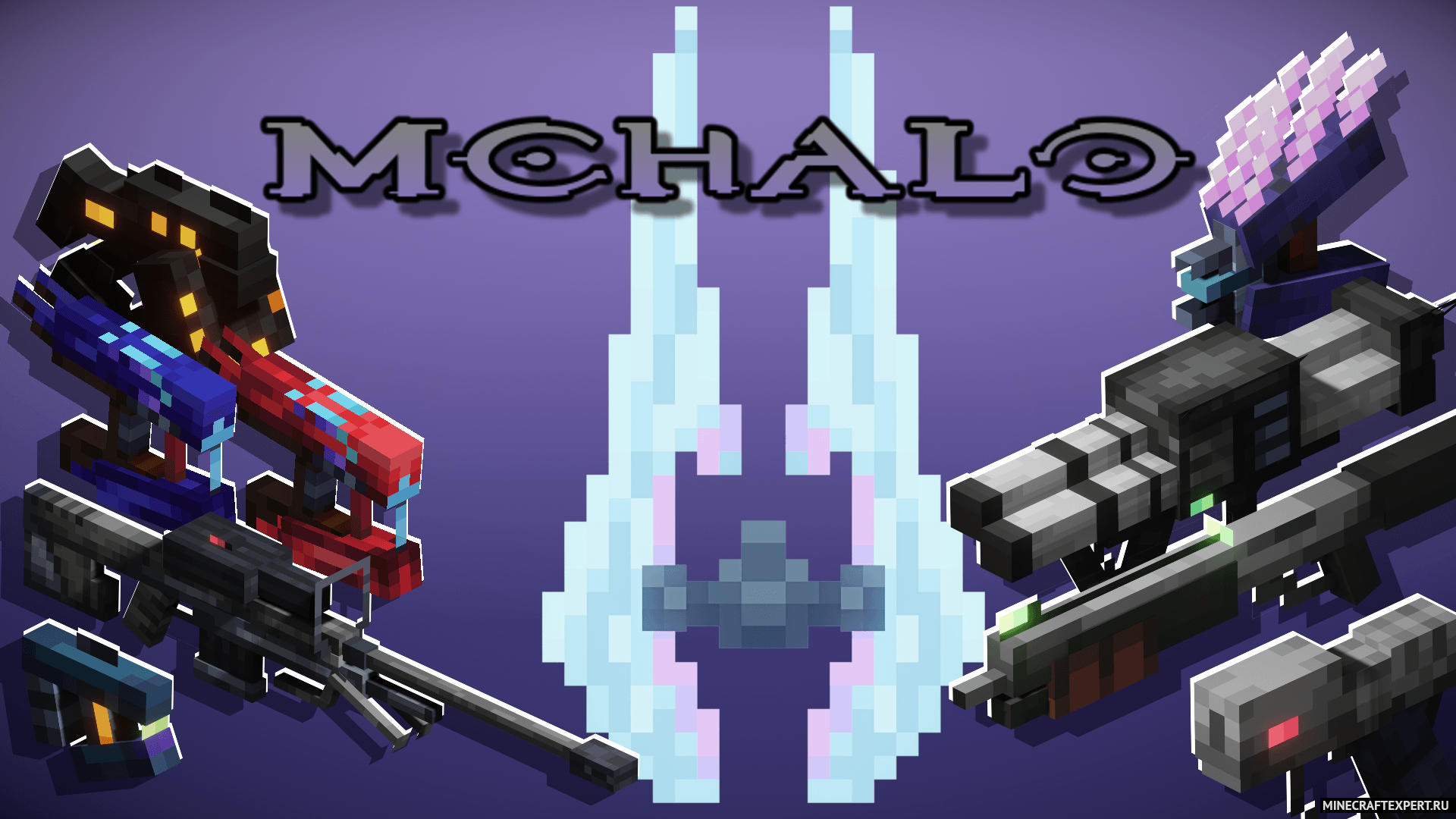 MCHalo [1.18.2] [1.17.1] — оружие из Halo