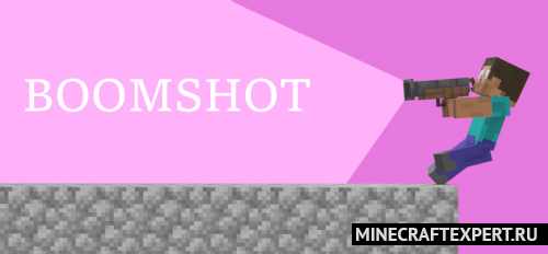 Boomshot [1.18.2] — большие бум-пушки