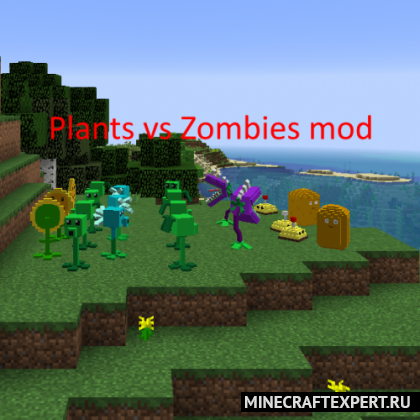 HungTeen’s Plants vs Zombies [1.16.5] [1.15.2] [1.12.2] — Растения против Зомби