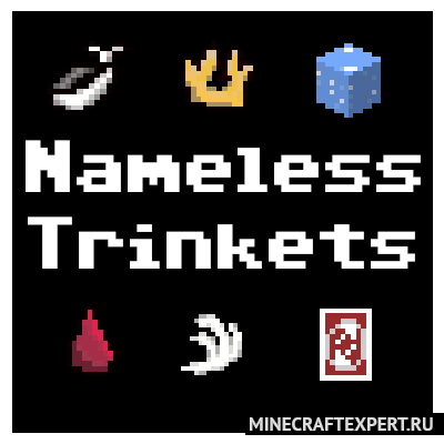 Nameless Trinkets [1.19.2] [1.18.2] [1.17.1] [1.16.5] — предметы с эффектами