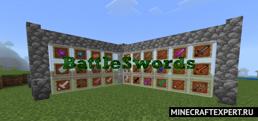 Battle Swords [1.18] [1.17] — 15 боевых мечей