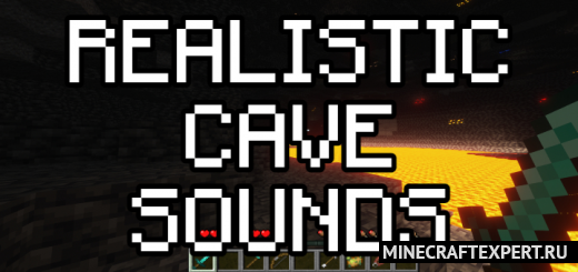 Cave Sounds [1.18] — реалистичные звуки в пещерах