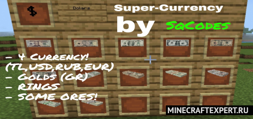 Super Currency [1.18] [1.17] [1.16] — рубли, доллары и евро