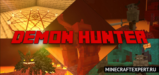 Demon Hunter [1.18] — Охотник на демонов