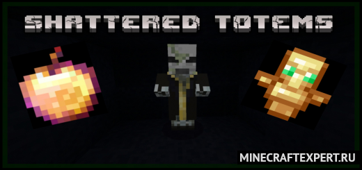 Shattered Totems [1.18] [1.17] [1.16] — сломаные тотемы
