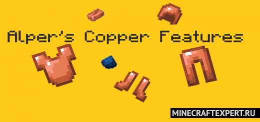 Alper’s Copper Features [1.18] [1.17] — медная броня