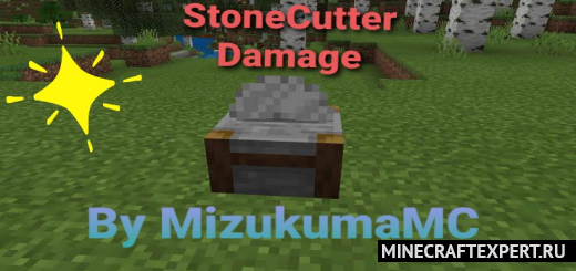 Stonecutter Damage [1.18] [1.17] [1.16] — камнерез наносит урон