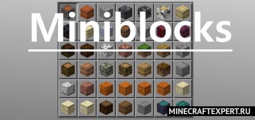 250+ Miniblocks [1.18] — маленькие блоки