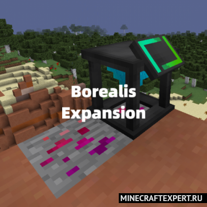 Borealis Expansion [1.12.2] — темная энергия