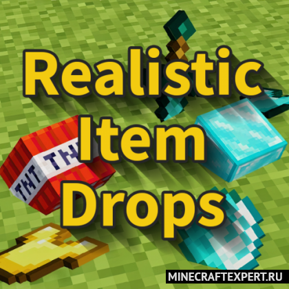 Realistic Item Drops [1.18.2] — реалистичное падение предметов