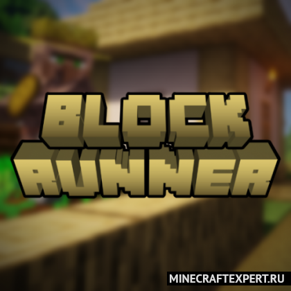 Block Runner [1.19.2] [1.18.2] — увеличение скорости на дорожках