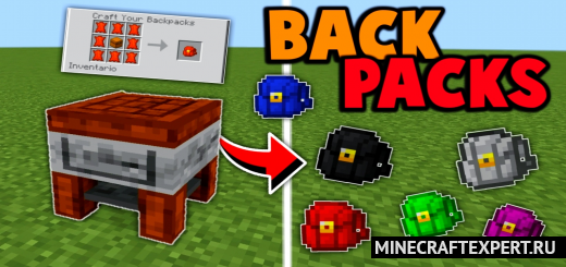 BackPacks Minecraft Bedrock [1.18] — 16 рюкзаков