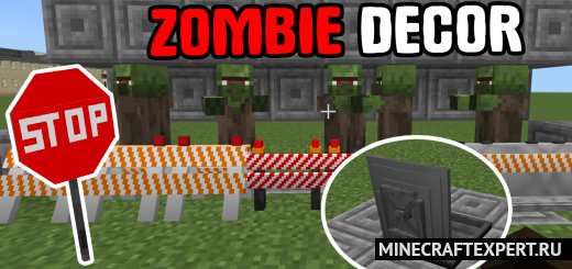 Zombie Decor [1.18] [1.17] — декор зомби апокалипсиса