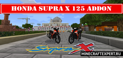 Honda Supra X 125 [1.18] [1.17] — мотоцикл Хонда