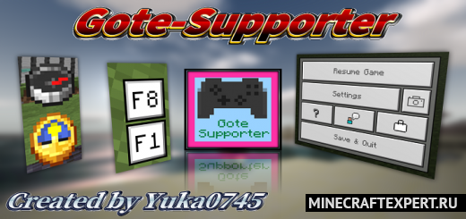 Gote-Supporter [1.20] [1.19] [1.18] [1.16] — подсказки для геймпада