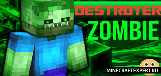 Destroyer Zombie [1.18] [1.17] [1.16] — зомби разрушитель