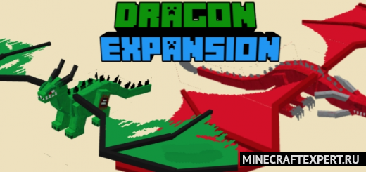 Dragon Expansion [1.18] — вторжение драконов