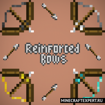Reinforced Bows [1.18.2] — усиленные луки