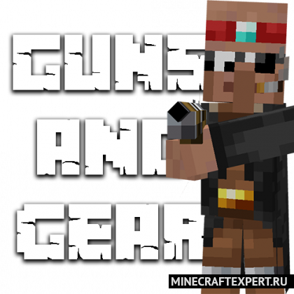 Guns and Gear [1.18.2] — оружие и снаряжение
