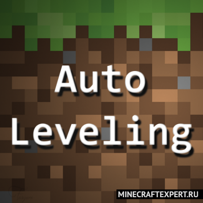 Auto Leveling [1.18.2] — автолевелинг