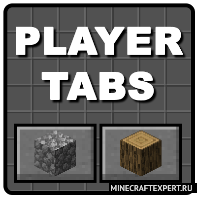 Player Tabs [1.18.2] — расширение инвентаря