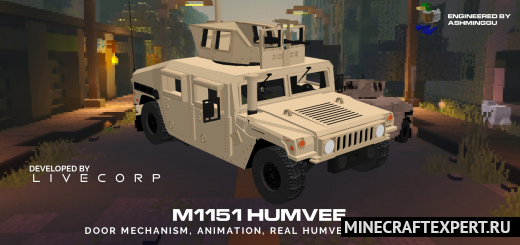 M1151 Humvee [1.18] [1.17] [1.16] — военный Хамви