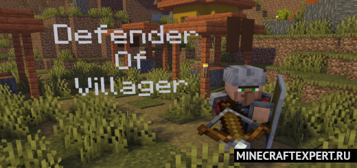 Defender of Village [1.18] — защитники деревни