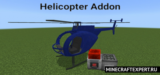 Helicopter [1.18] [1.17] — простой вертолет