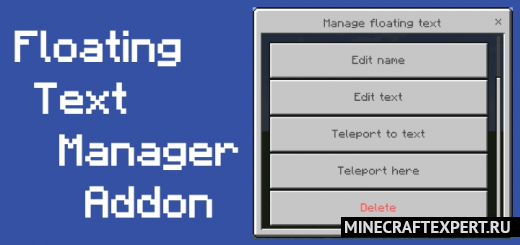 Floating Text Manager [1.18] — летающий текст