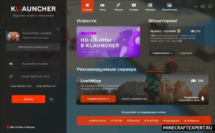 KLauncher – современный лаунчер с серверами Майнкрафт
