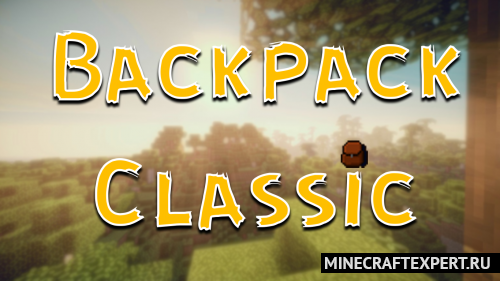 Backpack Classic [1.16.5] — классические рюкзаки