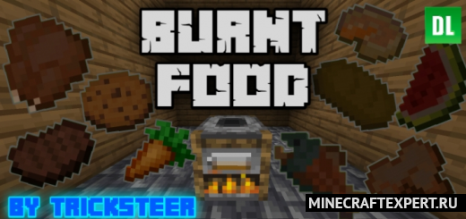 Burnt Food [1.18] [1.17] [1.16] — пригоревшая еда