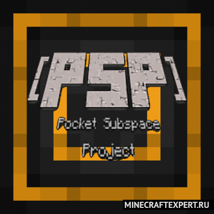 Pocked Subspace Project [1.18.2] [1.16.5] — карманное измерение