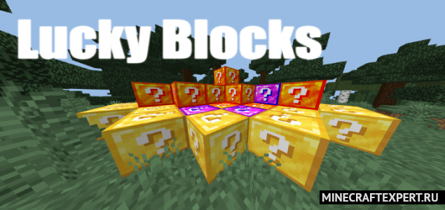 Lucky Blocks [1.18] — 3 лаки блока