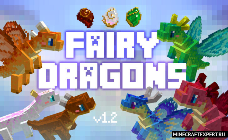 Fairy Dragons! [1.19.2] [1.18.2] — питомцы драконы
