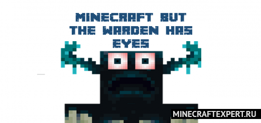 Warden has Eyes [1.19] — надзиратель с глазами