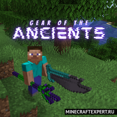 Gear of the Ancients [1.19.2] [1.18.2] — случайное оружие